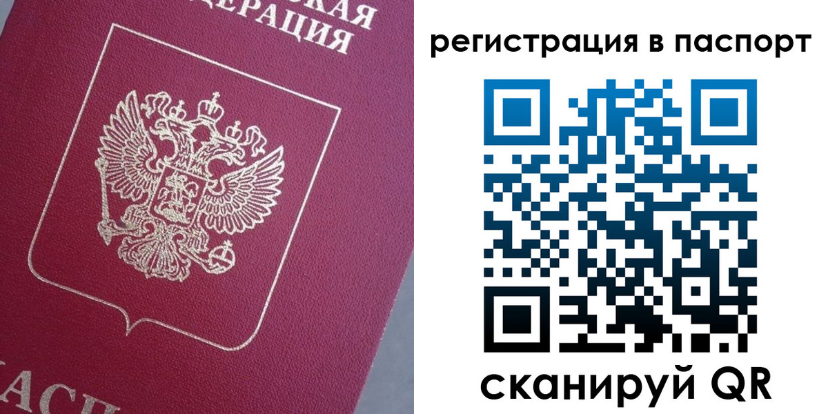 прописка 2025 в Лянторе