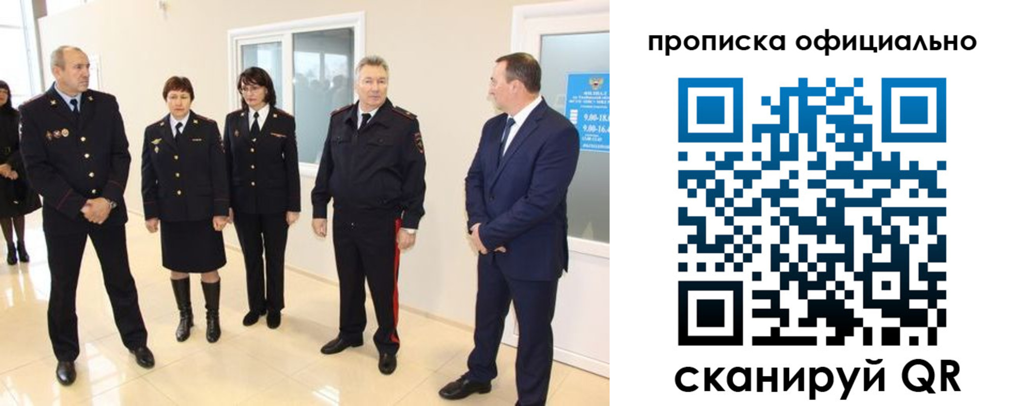 прописка гарантия в Лянторе