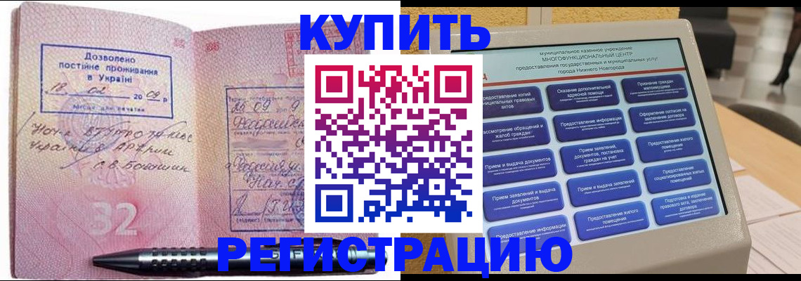 временная регистрация адрес в Лянторе