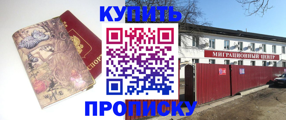 прописка от собственника в Лянторе