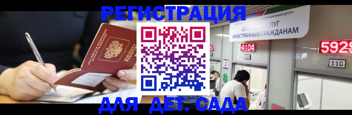 прописка гарантия в Лянторе