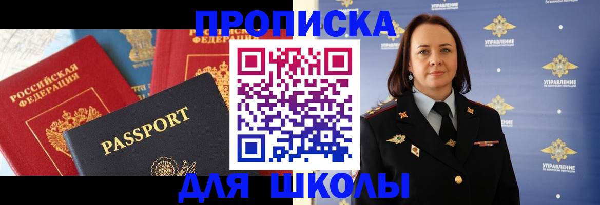 регистрация в Лянторе