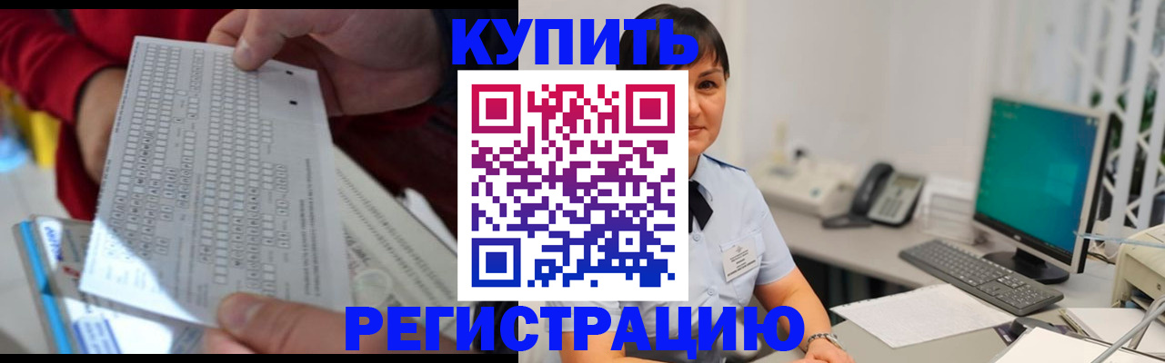 временная регистрация в Лянторе