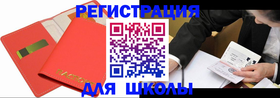 временная регистрация поиск в Лянторе