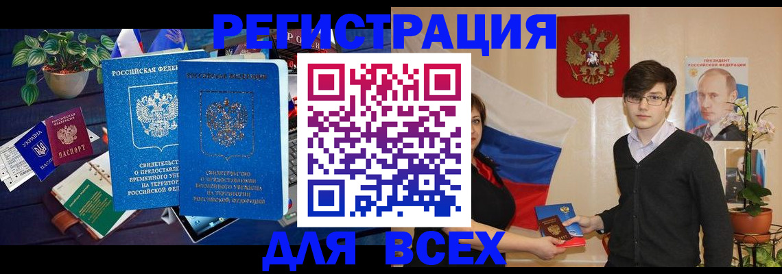 временная регистрация собственник в Лянторе