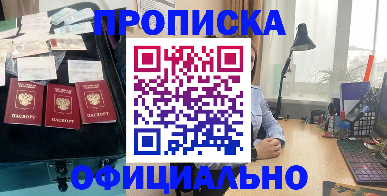 прописка для кредита в Лянторе