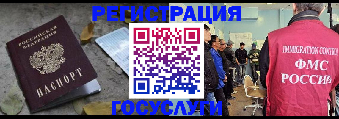 прописка для работы в Лянторе