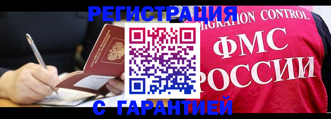 временная регистрация недорого в Лянторе